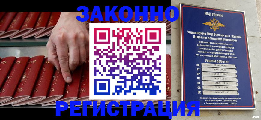 временная регистрация 2025 в Сунже